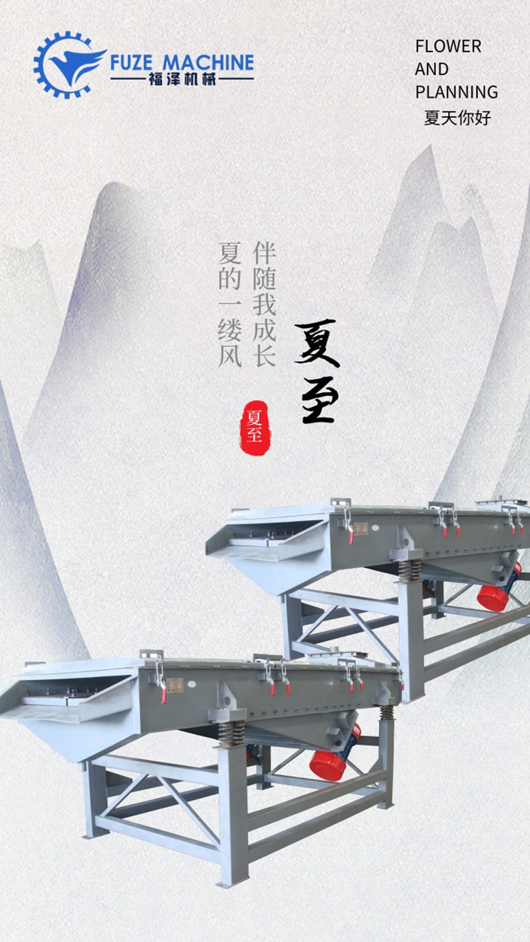 六月來，夏至到?。?！