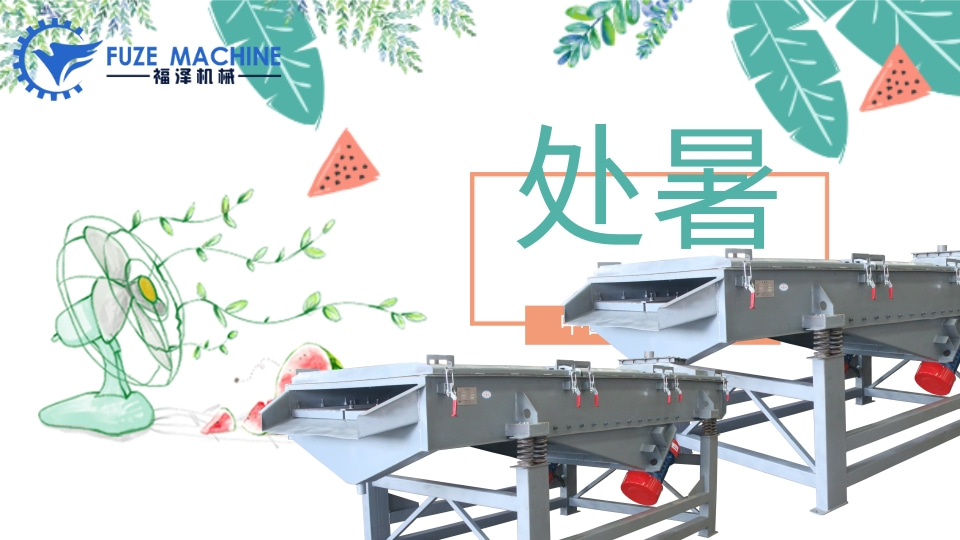 暑漸去，葉漸黃  --  處暑