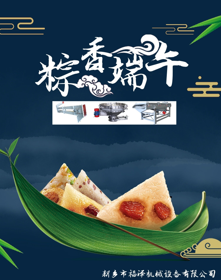 蒲月端午杏兒黃，大街冷巷粽味香